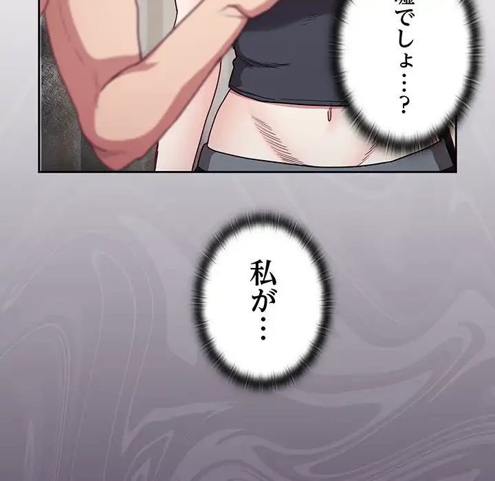 召使い更生道 第52話 - 113