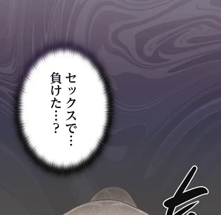 召使い更生道 第52話 - 114