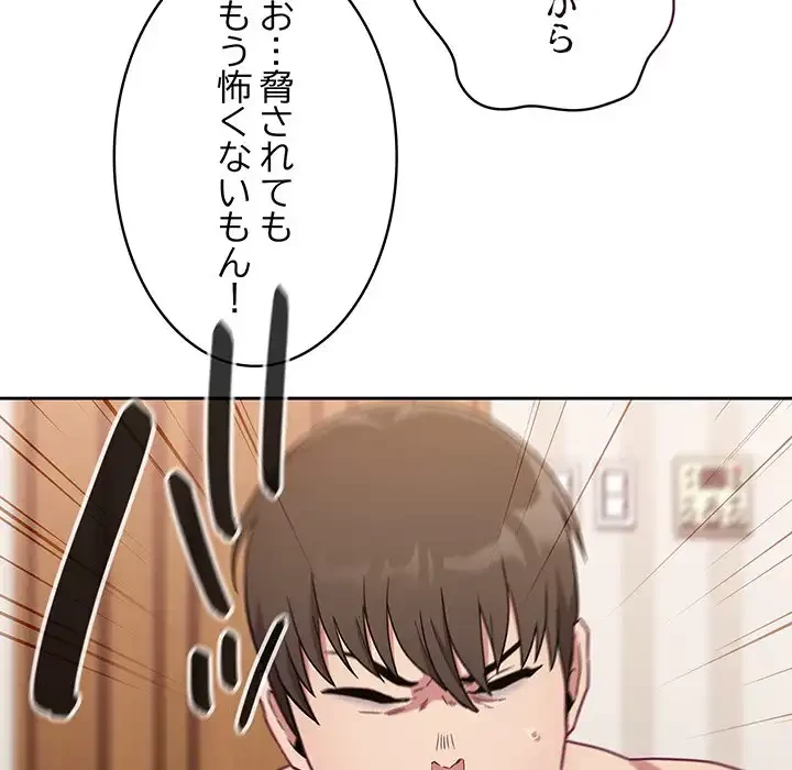 召使い更生道 第52話 - 120