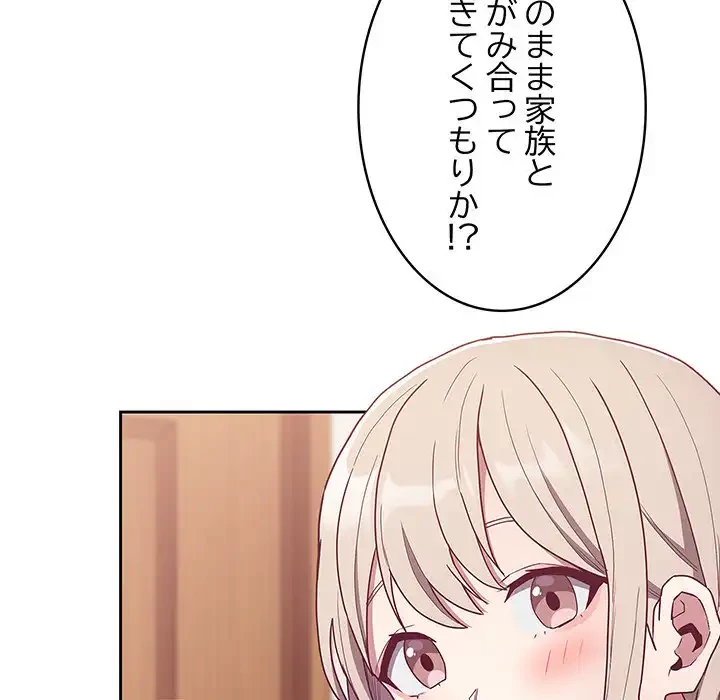 召使い更生道 第52話 - 123