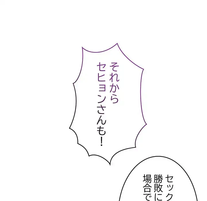 召使い更生道 第52話 - 125