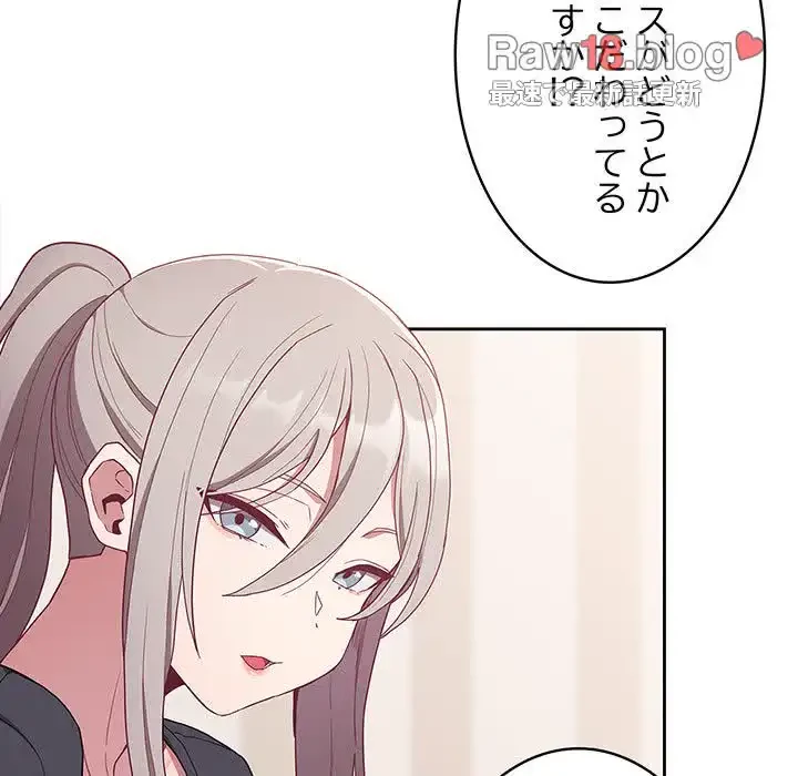 召使い更生道 第52話 - 126