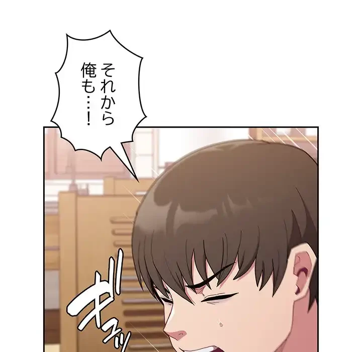 召使い更生道 第52話 - 128