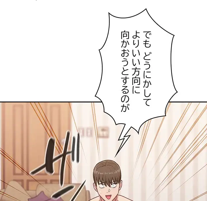 召使い更生道 第52話 - 130