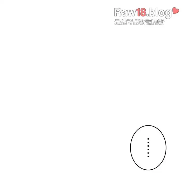 召使い更生道 第52話 - 133