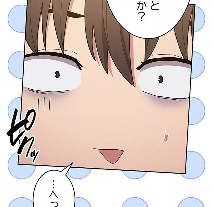 召使い更生道 第52話 - 138