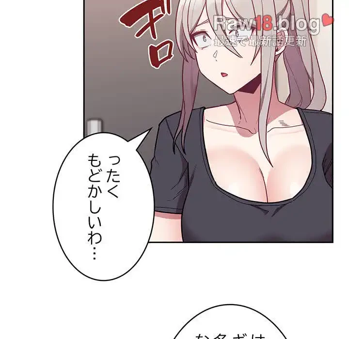 召使い更生道 第52話 - 140