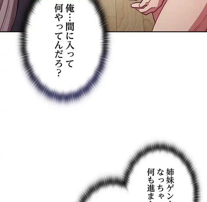 召使い更生道 第52話 - 145