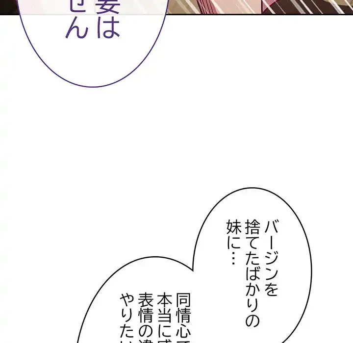 召使い更生道 第52話 - 152