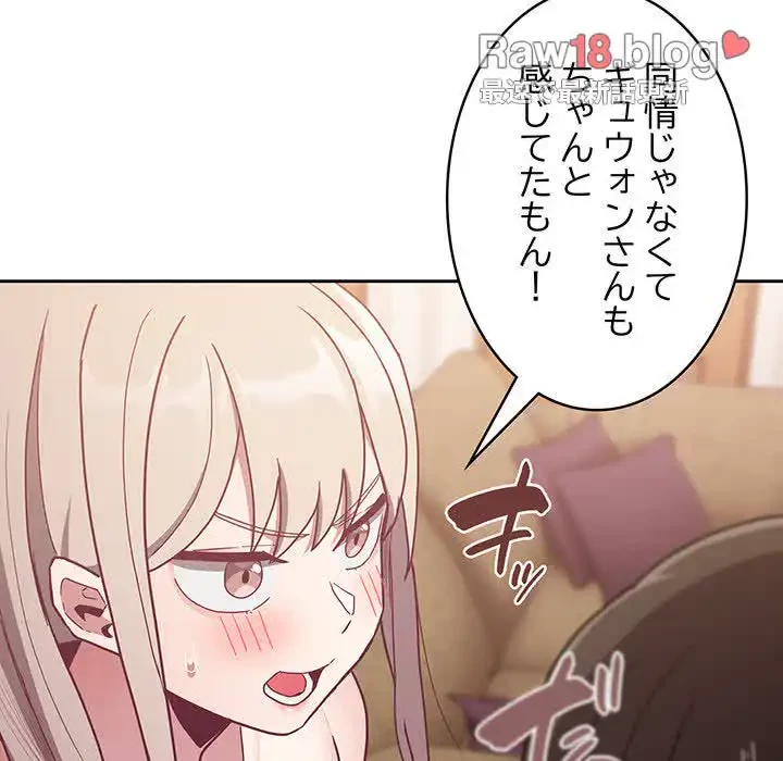 召使い更生道 第52話 - 155