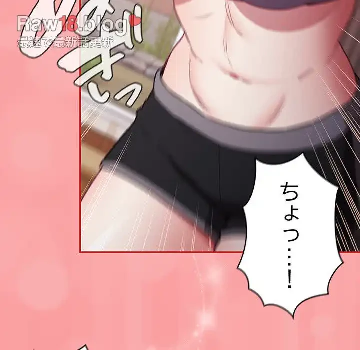 召使い更生道 第52話 - 159