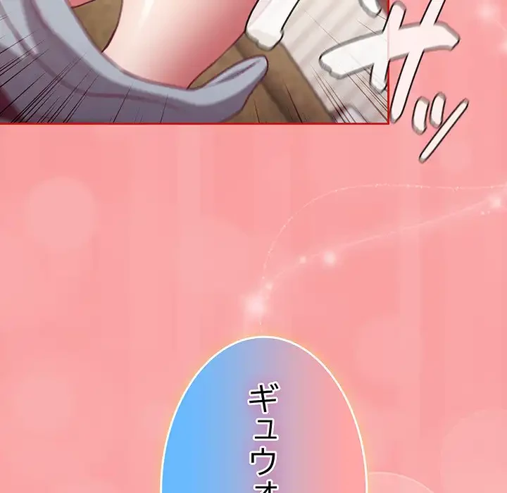 召使い更生道 第52話 - 161