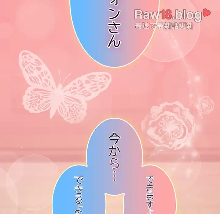 召使い更生道 第52話 - 162