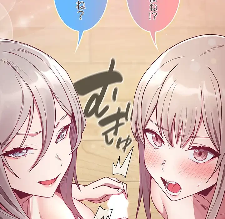 召使い更生道 第52話 - 163