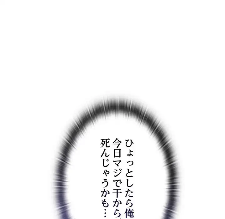 召使い更生道 第52話 - 167