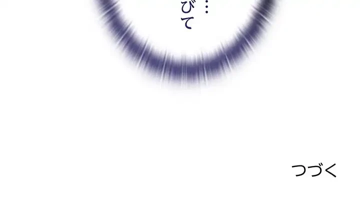 召使い更生道 第52話 - 168