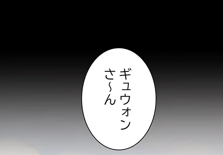 召使い更生道 第53話 - 1