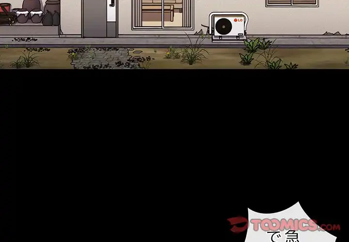 召使い更生道 第53話 - 3