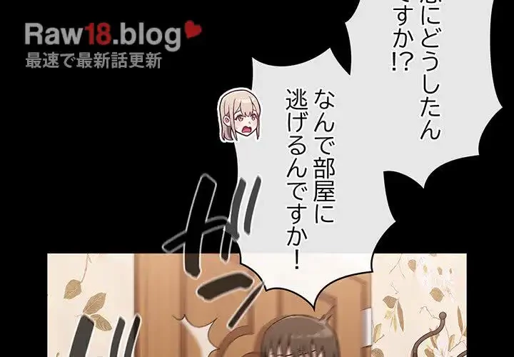 召使い更生道 第53話 - 4