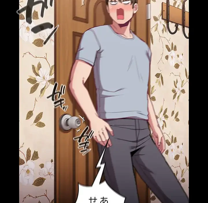 召使い更生道 第53話 - 5