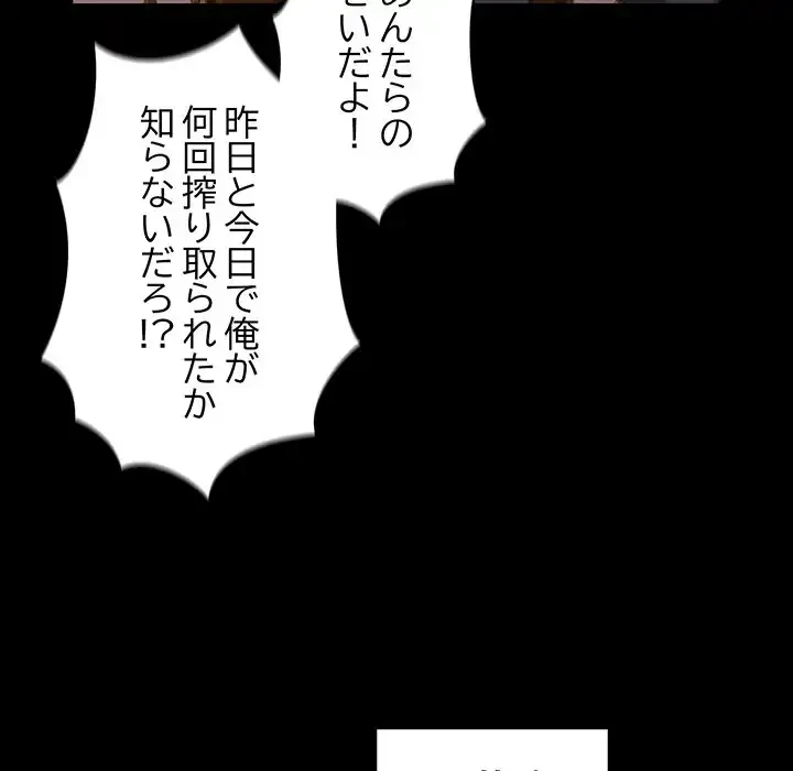 召使い更生道 第53話 - 6