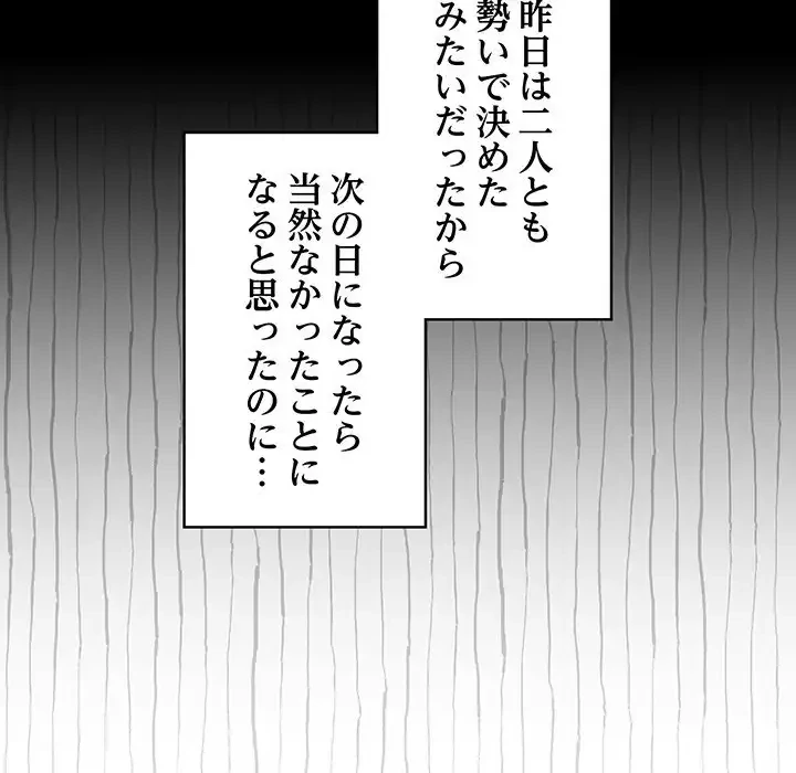 召使い更生道 第53話 - 7