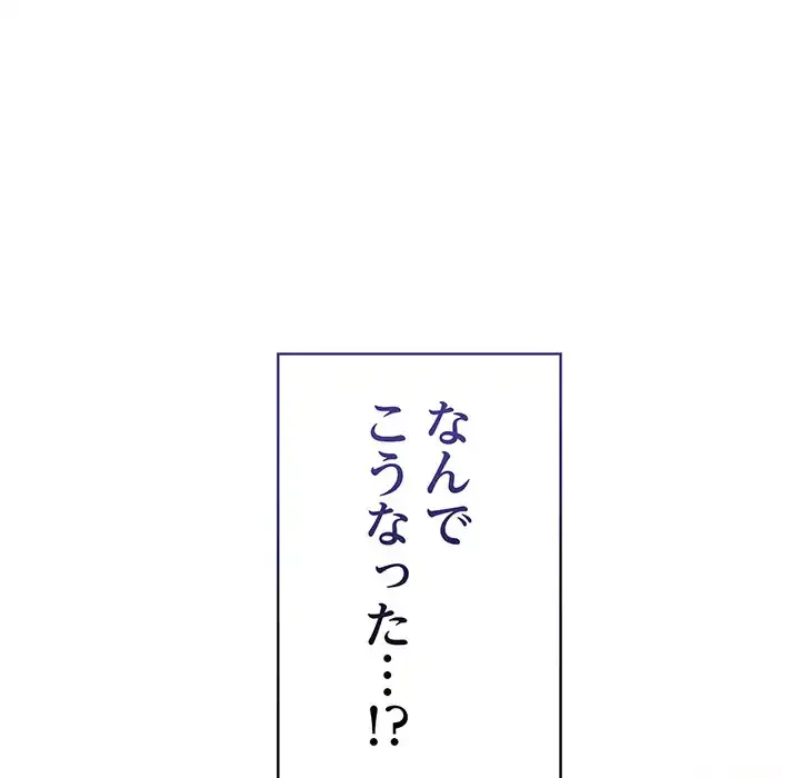 召使い更生道 第53話 - 9