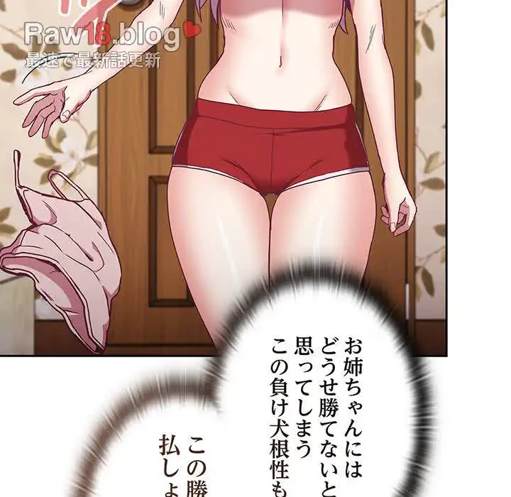 召使い更生道 第53話 - 13