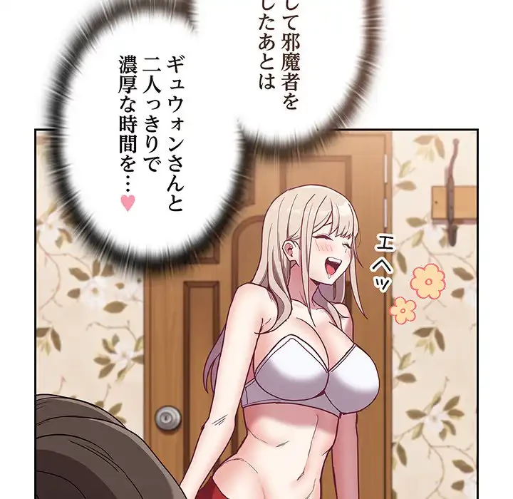 召使い更生道 第53話 - 15