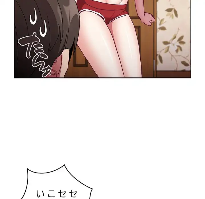 召使い更生道 第53話 - 16