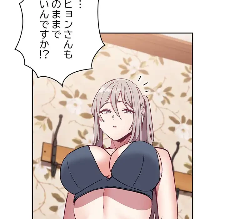 召使い更生道 第53話 - 17