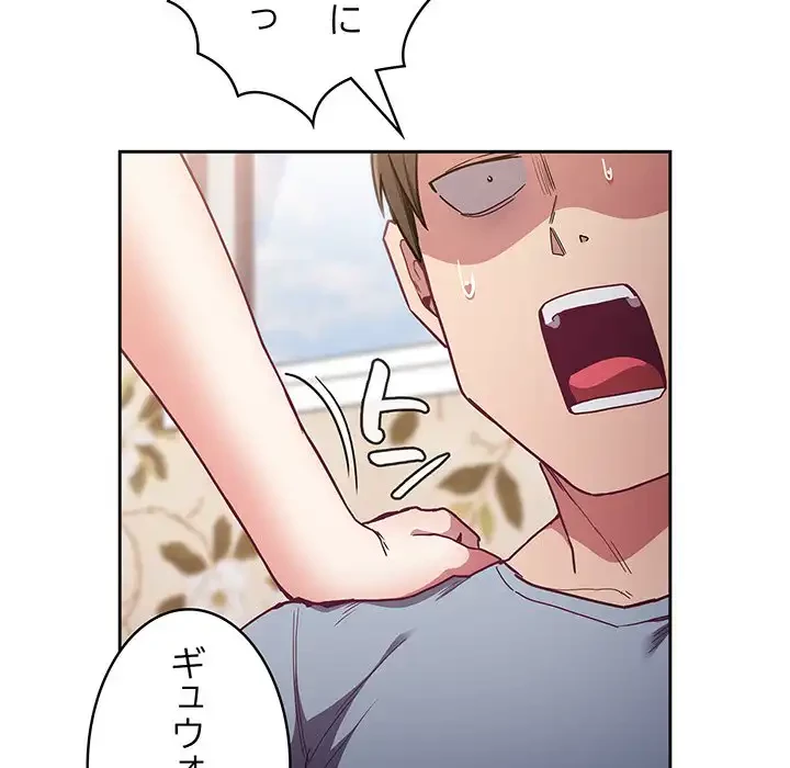 召使い更生道 第53話 - 20