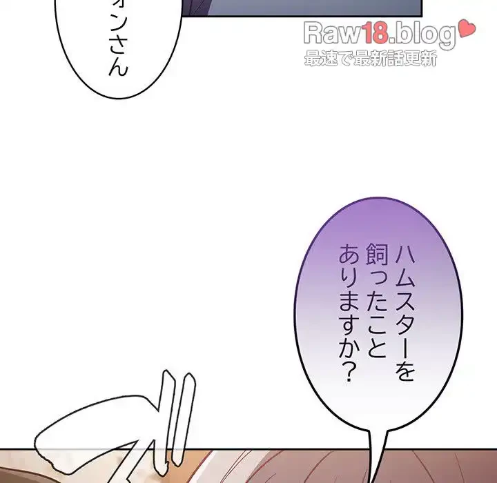 召使い更生道 第53話 - 21