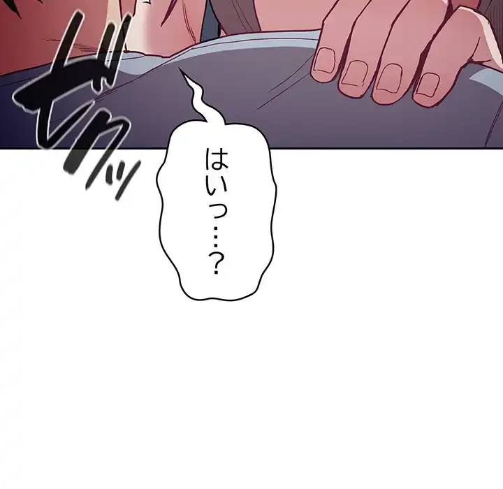 召使い更生道 第53話 - 23