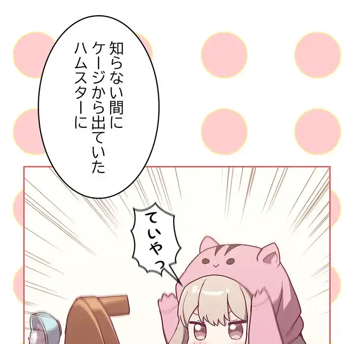 召使い更生道 第53話 - 24