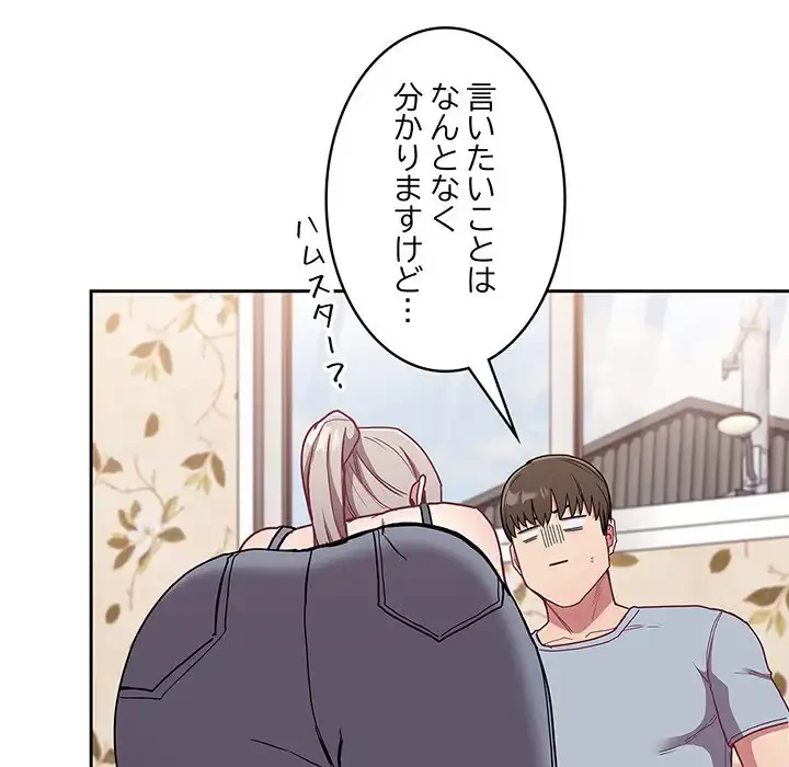 召使い更生道 第53話 - 26