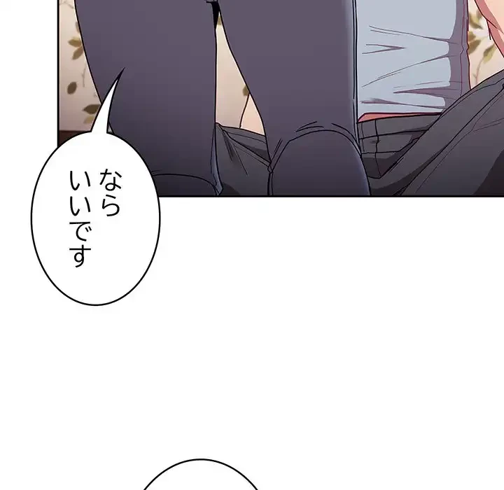 召使い更生道 第53話 - 27