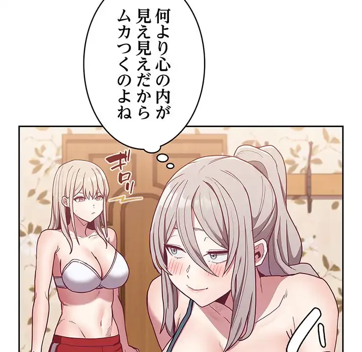 召使い更生道 第53話 - 28