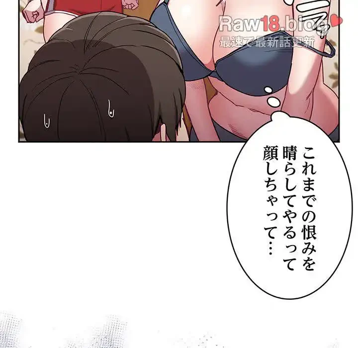 召使い更生道 第53話 - 29