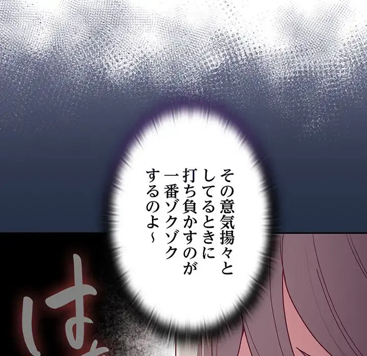 召使い更生道 第53話 - 30