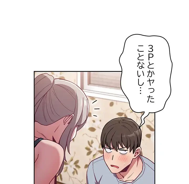 召使い更生道 第53話 - 33