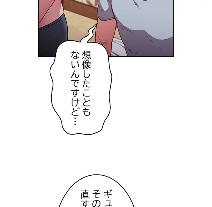 召使い更生道 第53話 - 34