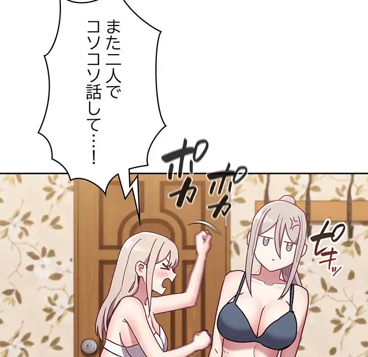 召使い更生道 第53話 - 40