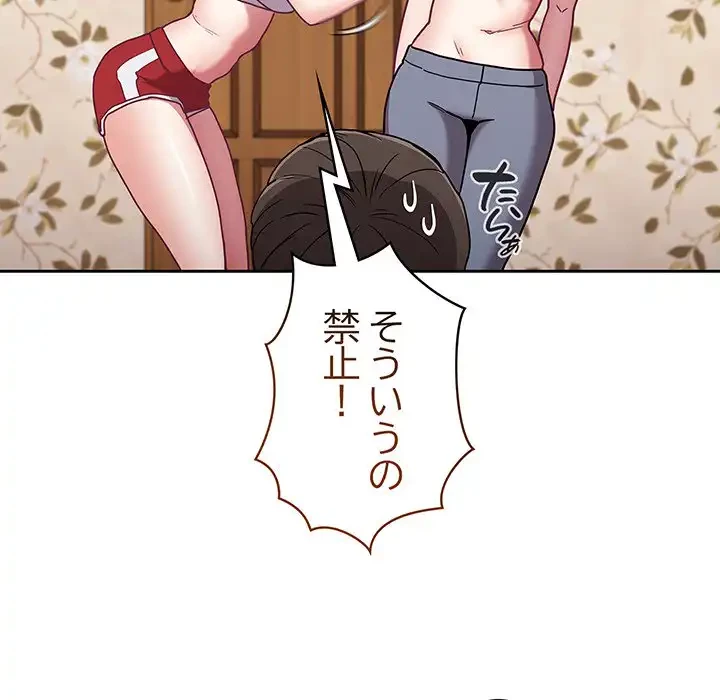 召使い更生道 第53話 - 41