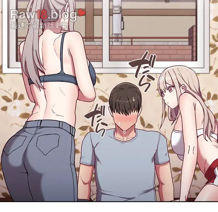 召使い更生道 第53話 - 47