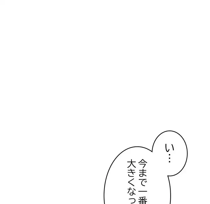 召使い更生道 第53話 - 48