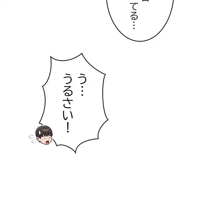 召使い更生道 第53話 - 49