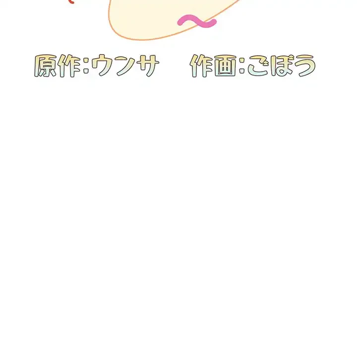 召使い更生道 第53話 - 51