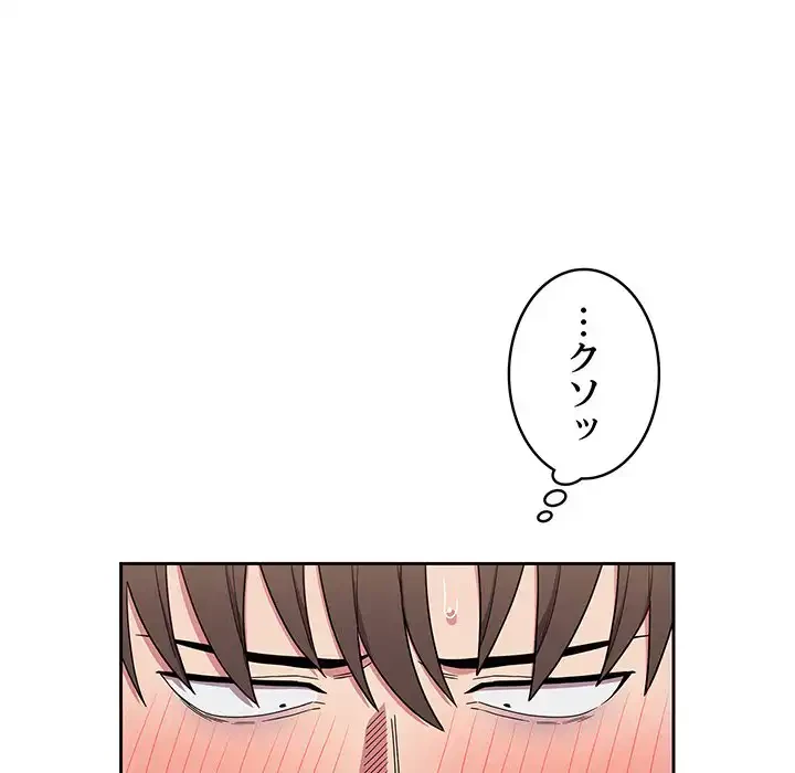 召使い更生道 第53話 - 52