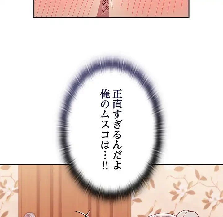 召使い更生道 第53話 - 53